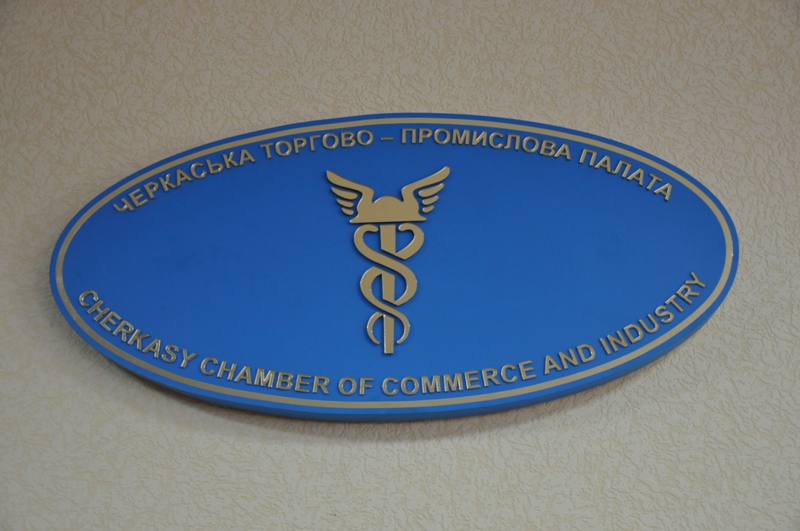 Cherkasy Chamber of Commerce and Industry